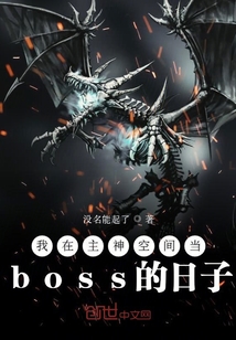 ռ䵱boss